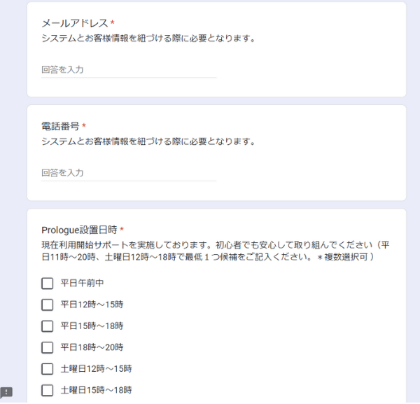 利用申請フォーム