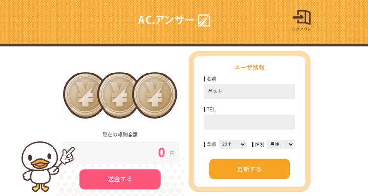 システムの画面