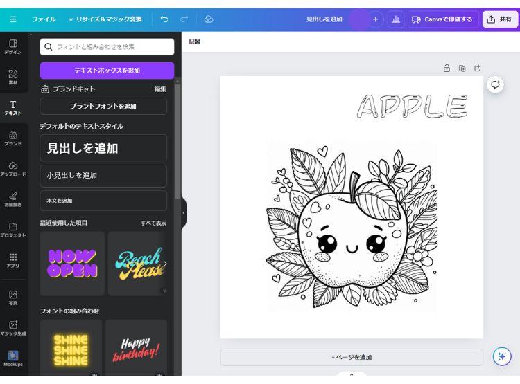 文字を入れたりもできます