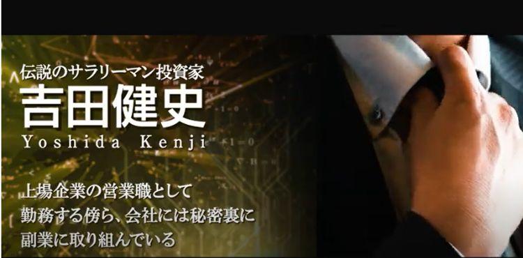 FXで稼ぐ伝説のサラリーマン