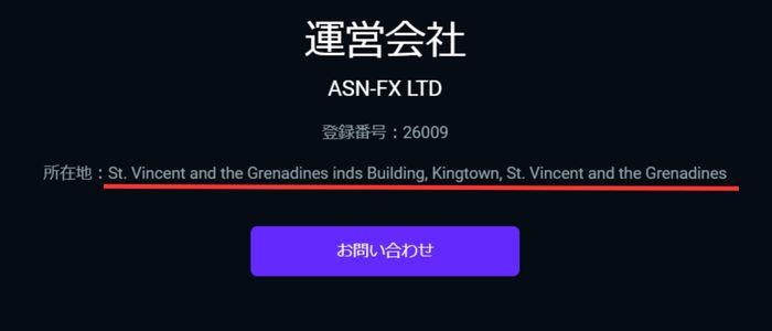 アサシンFXの住所