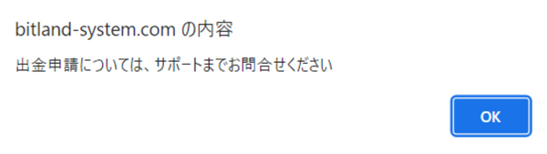 サポートまでお問い合わせください