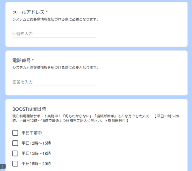 ツールの利用申請