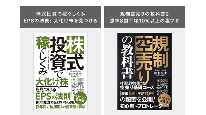 堀北晃生の著書