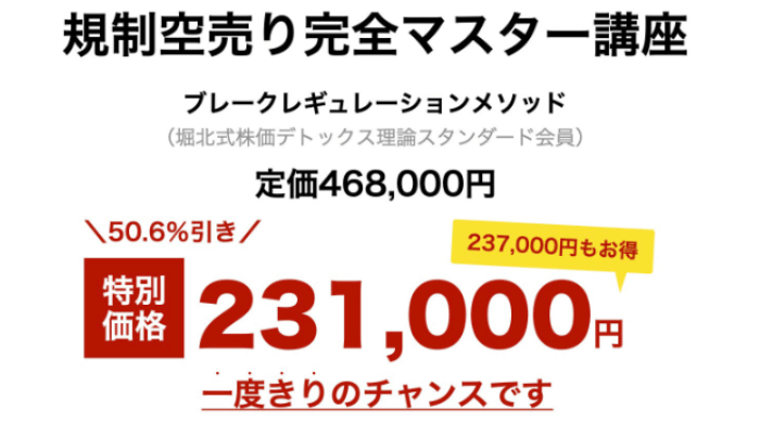 定価が468,000円