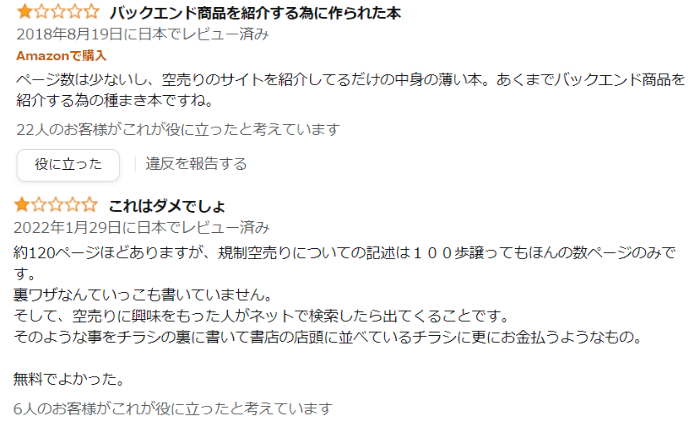 著書のレビュー