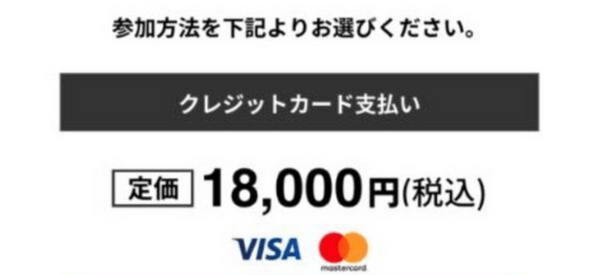 18,000円