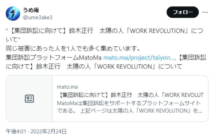 集団訴訟の準備