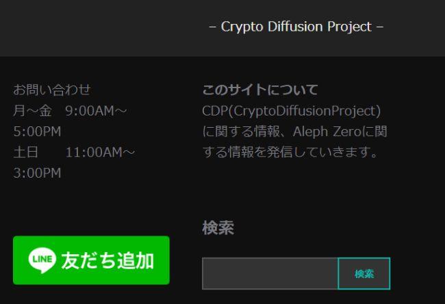 LINEの友達追加ボタンがあるのみ