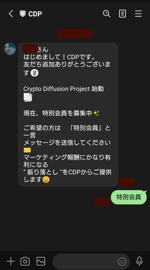 コンタクトとってみた
