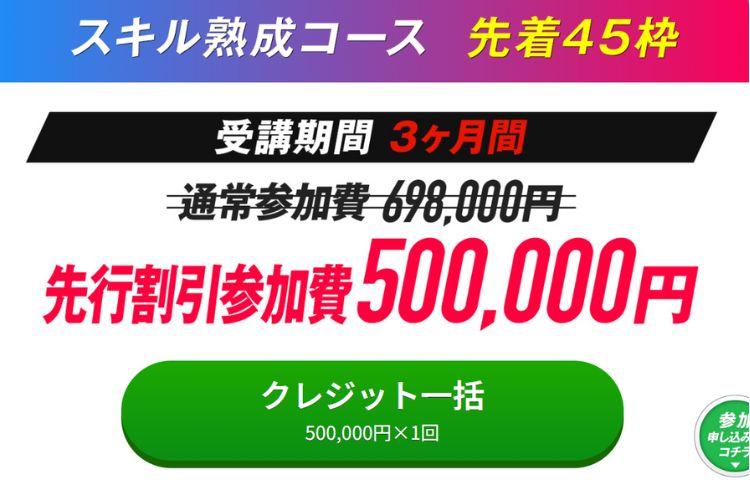 初心者脱却コース