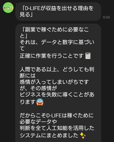 収益が出る理由