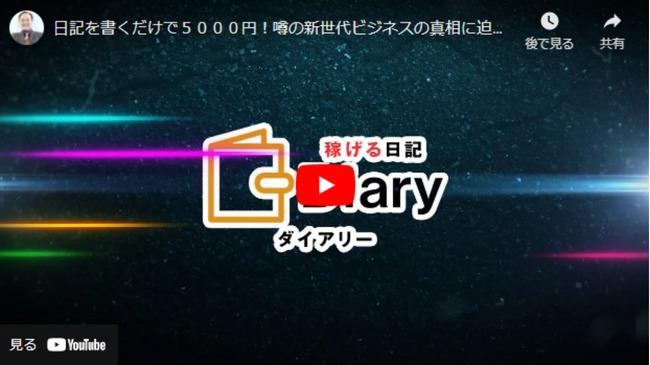 公式LINE登録後に見れる動画