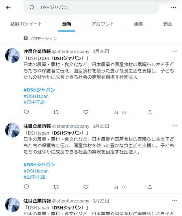 定期的にツイートするBOT