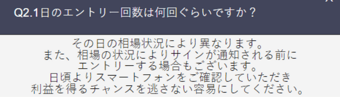 エントリーや相場