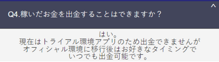 出金についての記載