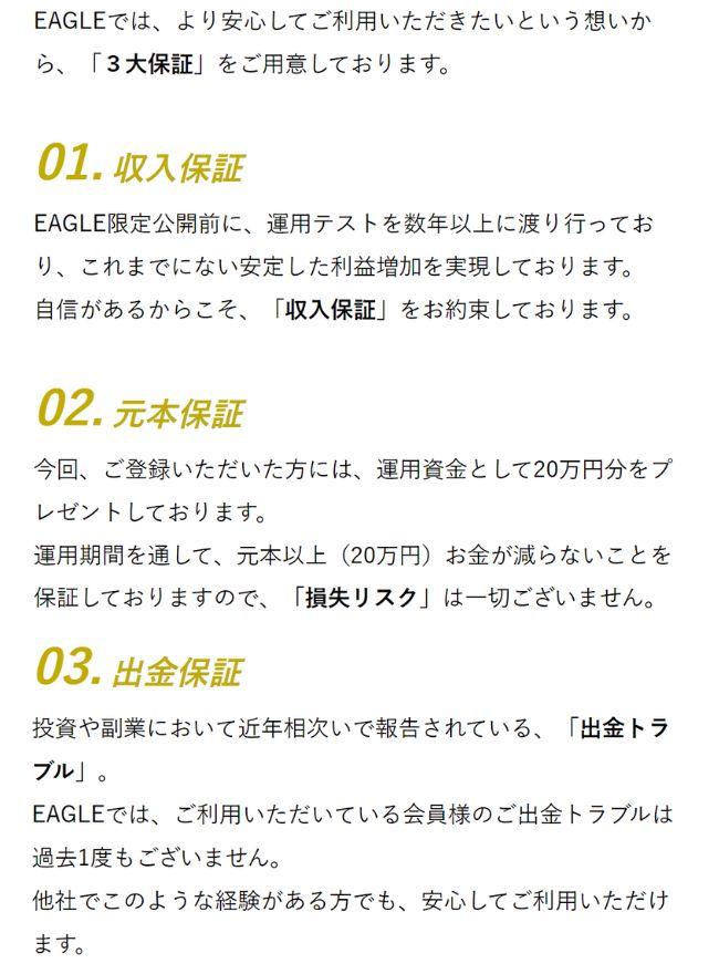 必ず利益が出る