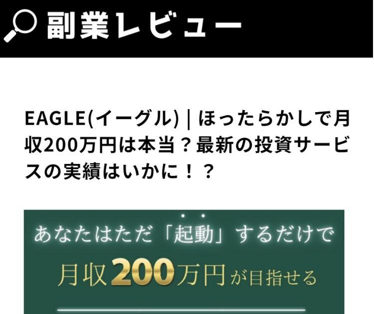 「副業レビュー」