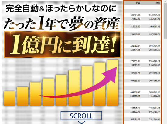 EBOLUTION（エボリューション）の実績
