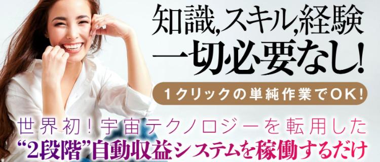 宇宙テクノロジー