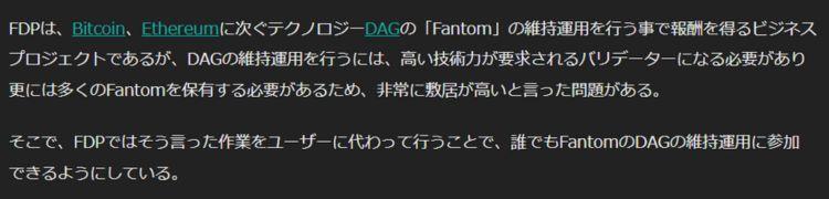 個人でファントムをステーキングするのは難しい
