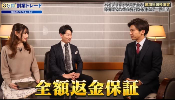 全額返金保証