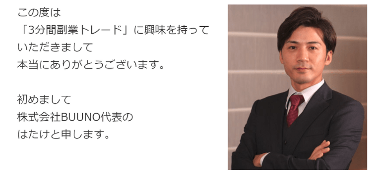 はたけ(畑中伸正)