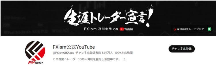 YouTube配信