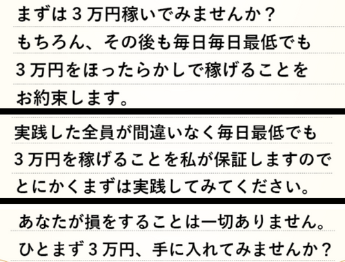 利益を保証します