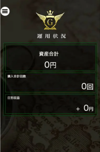 GRAND SLAM（グランドスラム）のシステム画面