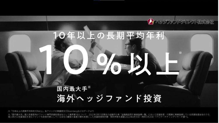 平均年利10％以上