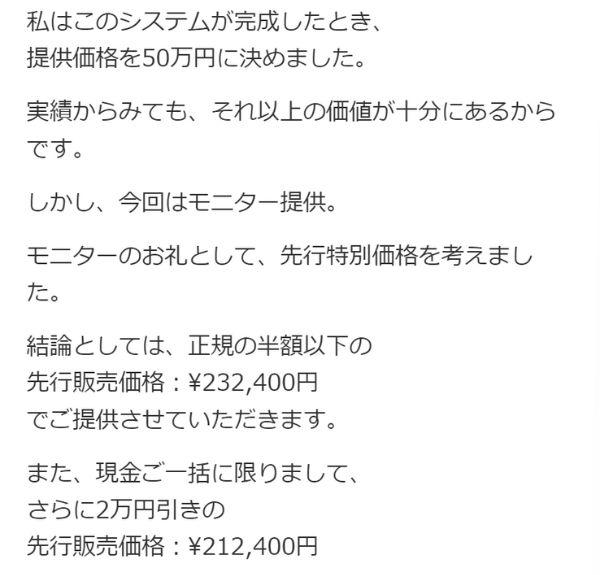最初から212,400円