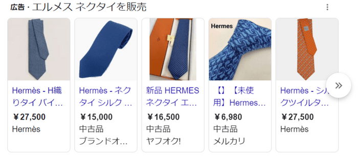 エルメスのネクタイの一般的な値段