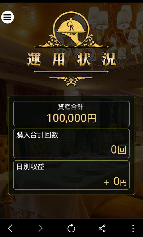 金のレストランのシステム画面