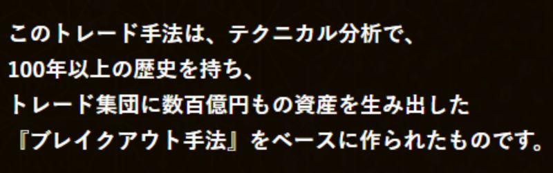 ブレイクアウト手法