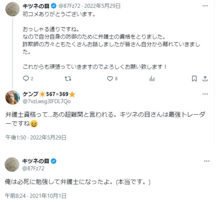弁護士資格を持っている