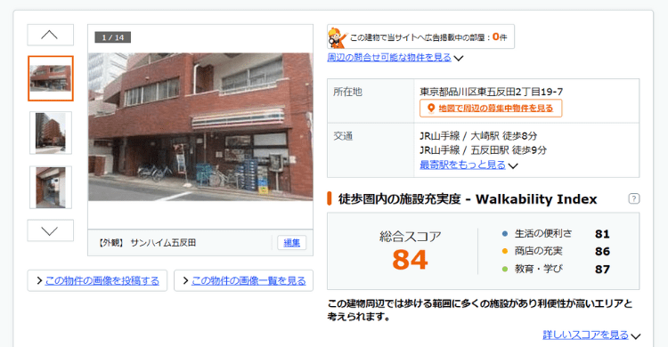 賃貸マンションの1室
