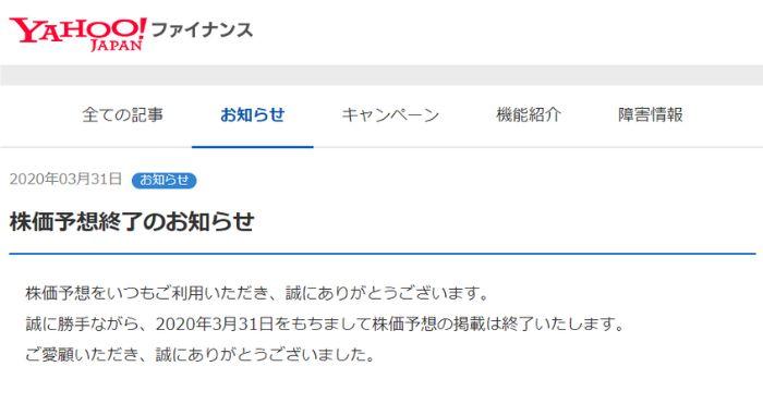 投資の達人は閉鎖されてる