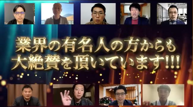 たくさんの業界の有名人の方から大絶賛を頂いています