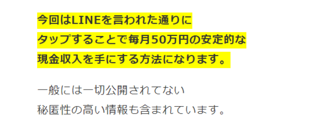 秘匿性の高い情報