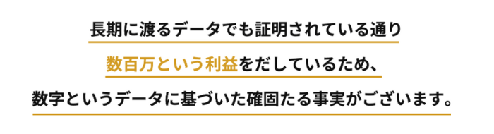 長期にわたるデータ