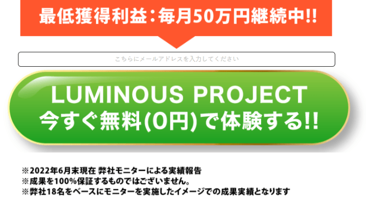 「弊社18名をベースにモニターを実施したイメージでの成果実績となります」