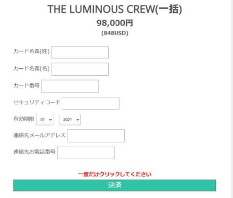 高額なバックエンド