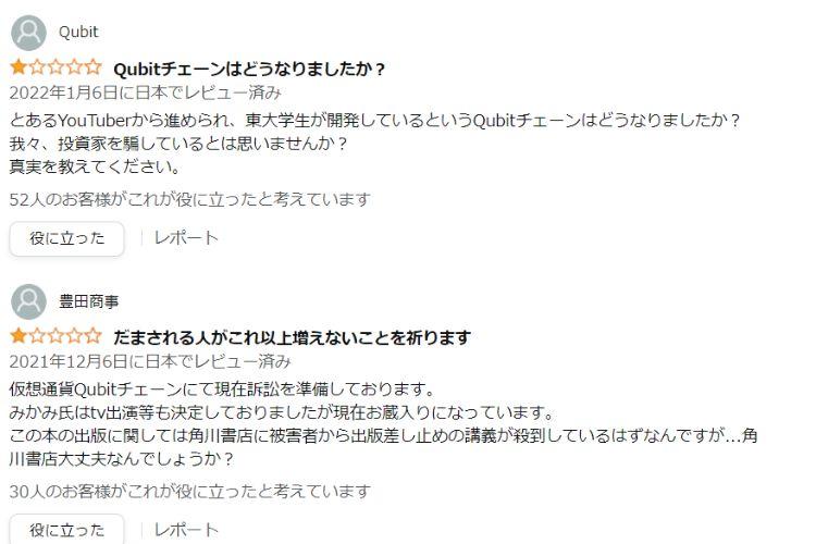 評判２
