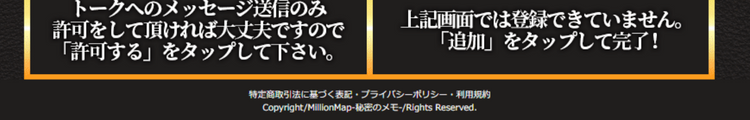 特定商取引法に基づく表記