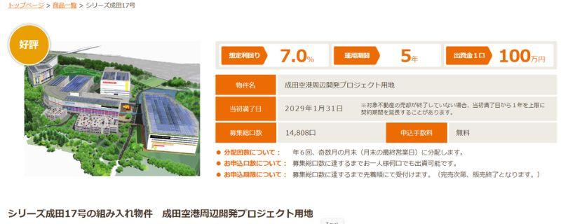 ゲートウェイ成田