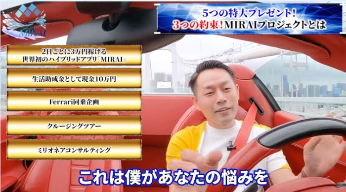 MIRAI(ミライ)の動画