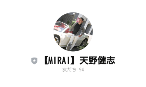 【MIRAI】天野健志