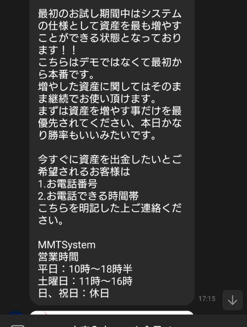 本番
