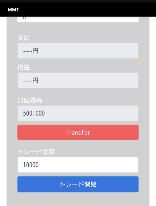 システム画面
